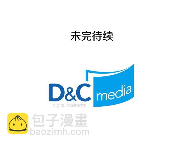 惡女的定義 - 第48話 耿直魔法師(3/3) - 2