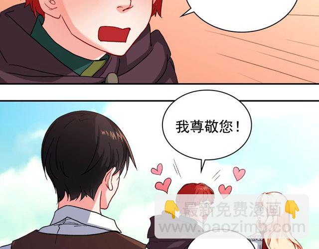 惡女的定義 - 第48話 耿直魔法師(3/3) - 5