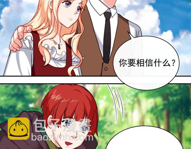 惡女的定義 - 第48話 耿直魔法師(3/3) - 2