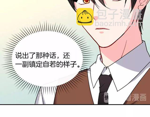 惡女的定義 - 第48話 耿直魔法師(1/3) - 7