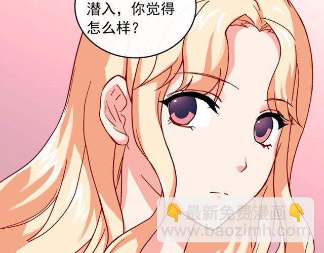 惡女的定義 - 第48話 耿直魔法師(1/3) - 3