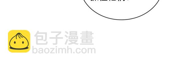 惡女的定義 - 第48話 耿直魔法師(1/3) - 6