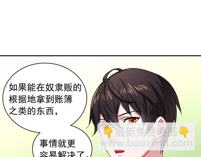 惡女的定義 - 第48話 耿直魔法師(1/3) - 7