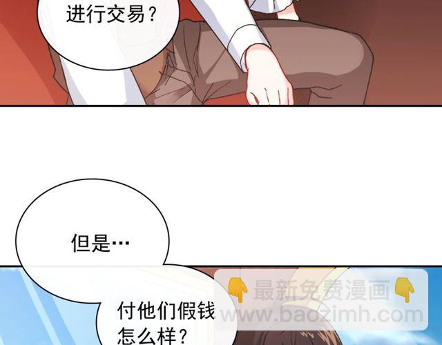 惡女的定義 - 第48話 耿直魔法師(1/3) - 3