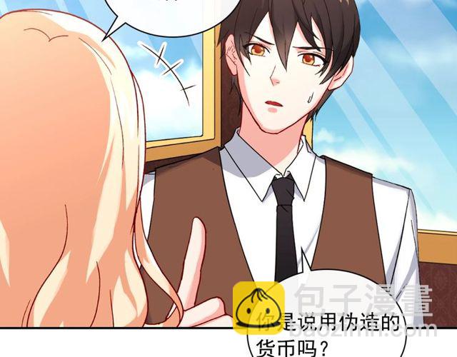 惡女的定義 - 第48話 耿直魔法師(1/3) - 4