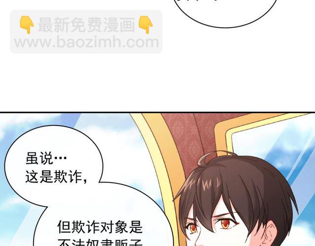 惡女的定義 - 第48話 耿直魔法師(1/3) - 5