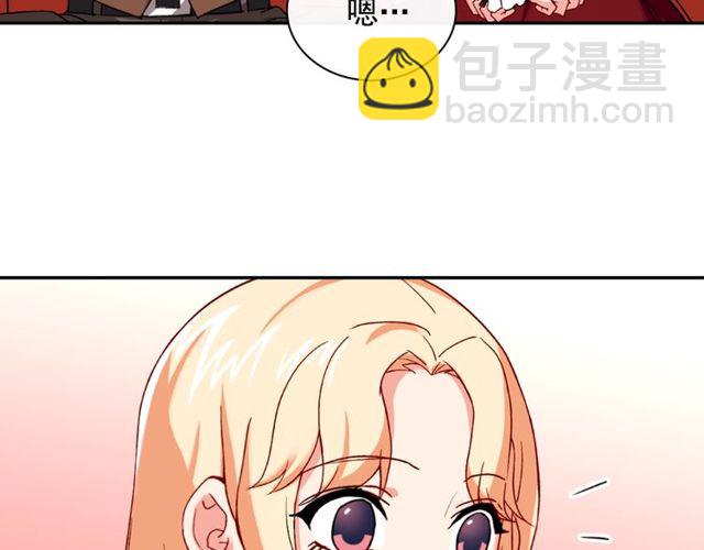 惡女的定義 - 第48話 耿直魔法師(1/3) - 6