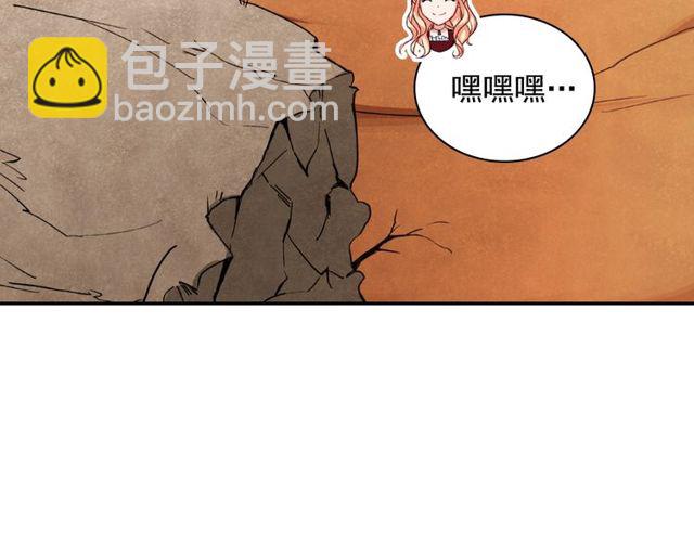 惡女的定義 - 第48話 耿直魔法師(1/3) - 7