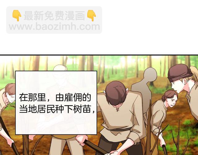 惡女的定義 - 第48話 耿直魔法師(2/3) - 5