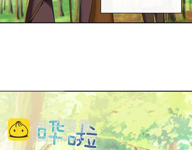 惡女的定義 - 第48話 耿直魔法師(2/3) - 7