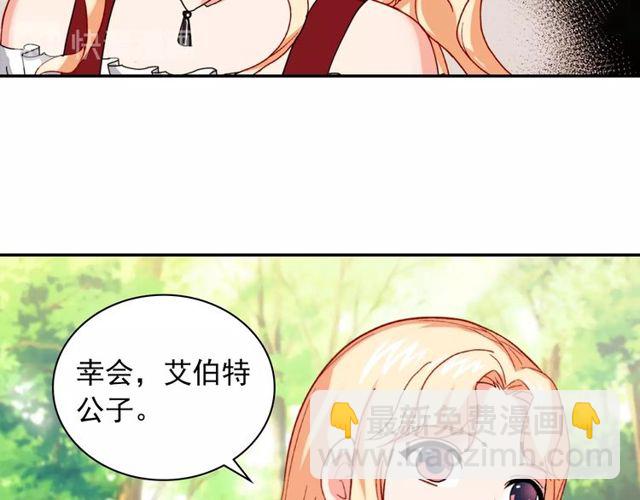 惡女的定義 - 第48話 耿直魔法師(2/3) - 8