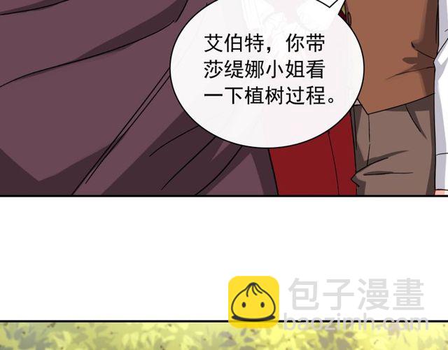 惡女的定義 - 第48話 耿直魔法師(2/3) - 4