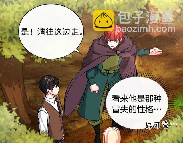 惡女的定義 - 第48話 耿直魔法師(2/3) - 5