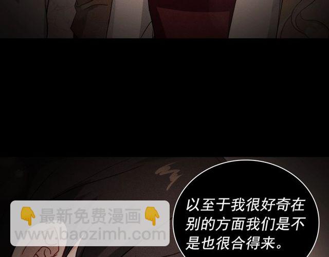 惡女的定義 - 第48話 耿直魔法師(1/3) - 7