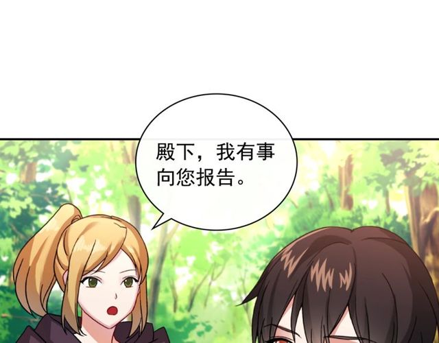 惡女的定義 - 第48話 耿直魔法師(2/3) - 8