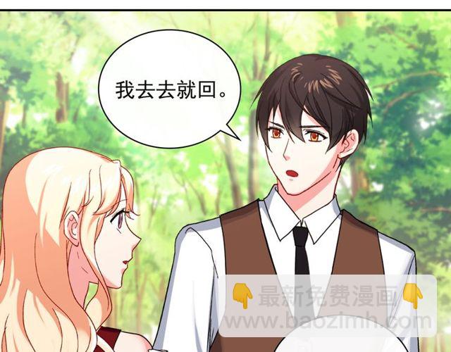 惡女的定義 - 第48話 耿直魔法師(2/3) - 2