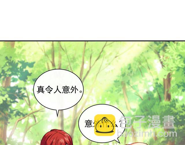 惡女的定義 - 第48話 耿直魔法師(2/3) - 4