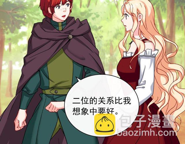 惡女的定義 - 第48話 耿直魔法師(2/3) - 5