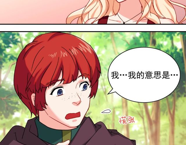 惡女的定義 - 第48話 耿直魔法師(2/3) - 7