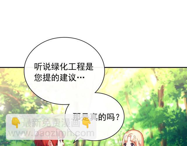 惡女的定義 - 第48話 耿直魔法師(2/3) - 7