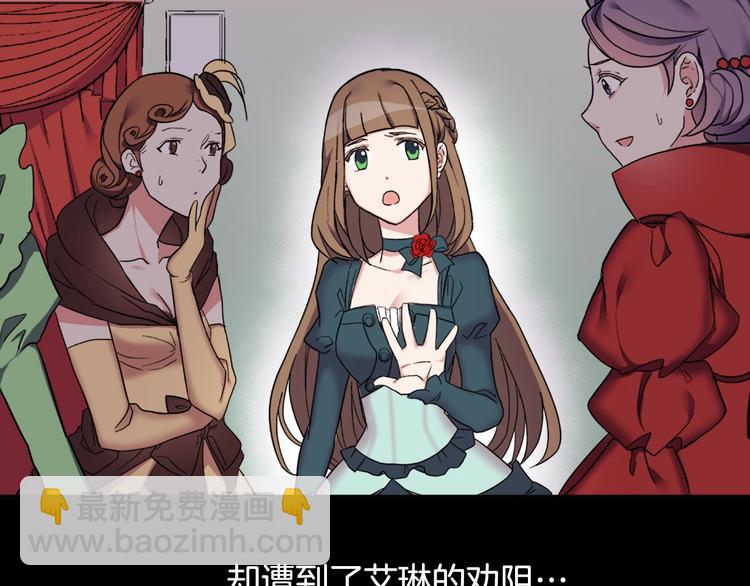 惡女的定義 - 第5話 被情敵同情了？(1/3) - 2