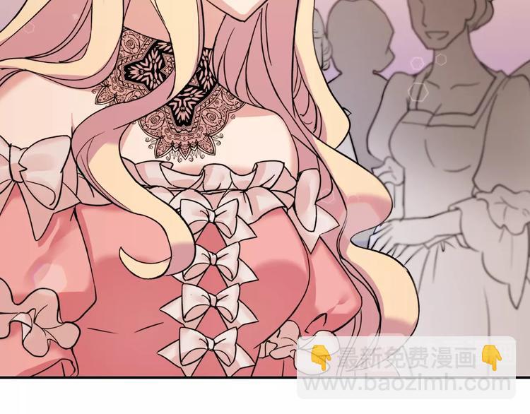 惡女的定義 - 第5話 被情敵同情了？(3/3) - 6