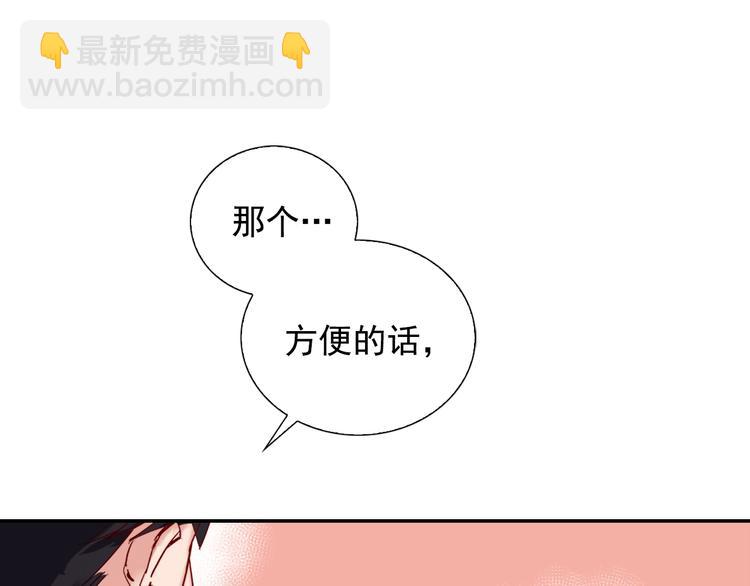 惡女的定義 - 第5話 被情敵同情了？(3/3) - 2