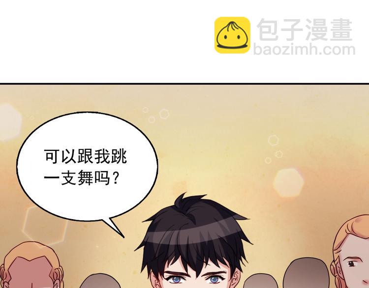 惡女的定義 - 第5話 被情敵同情了？(3/3) - 4