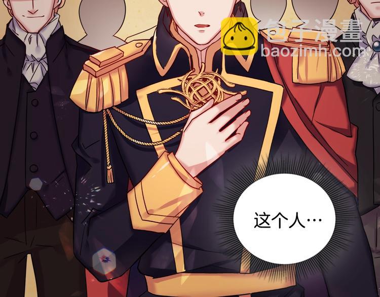 惡女的定義 - 第5話 被情敵同情了？(3/3) - 5