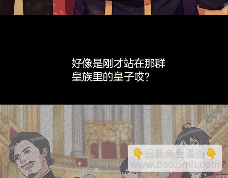 惡女的定義 - 第5話 被情敵同情了？(3/3) - 6