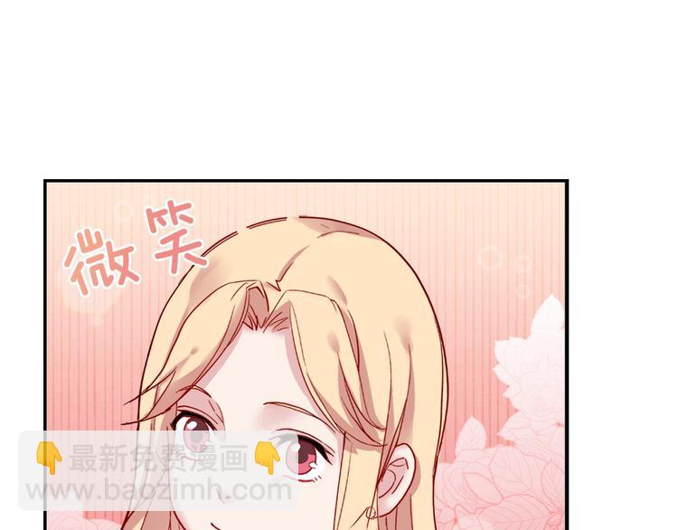 惡女的定義 - 第5話 被情敵同情了？(3/3) - 1