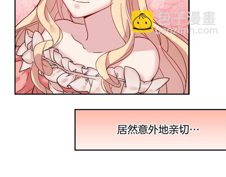 惡女的定義 - 第5話 被情敵同情了？(3/3) - 2