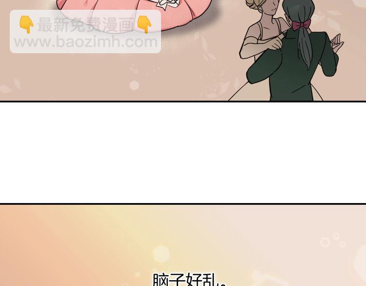 惡女的定義 - 第5話 被情敵同情了？(3/3) - 5