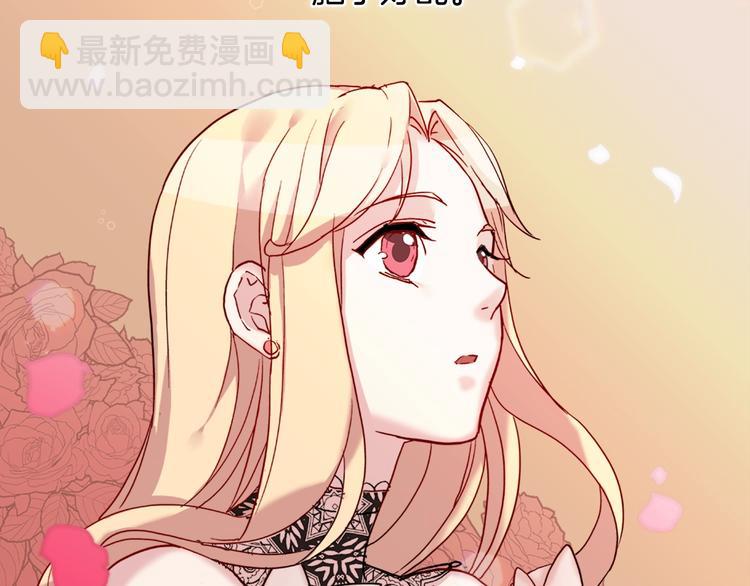 惡女的定義 - 第5話 被情敵同情了？(3/3) - 6