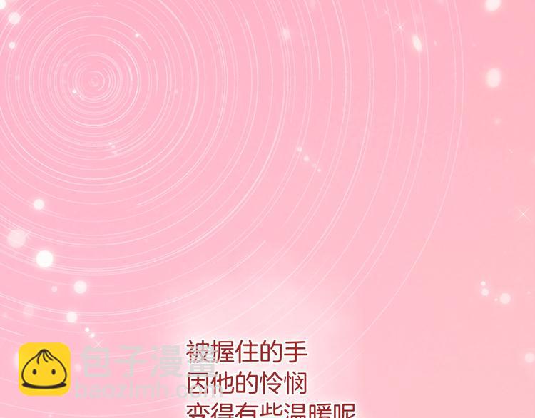 惡女的定義 - 第5話 被情敵同情了？(3/3) - 2