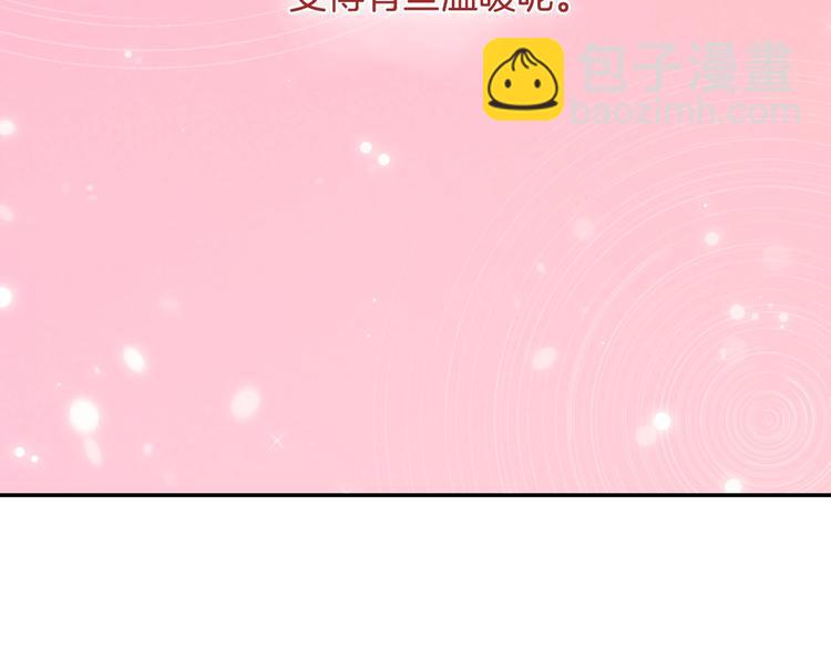 惡女的定義 - 第5話 被情敵同情了？(3/3) - 3