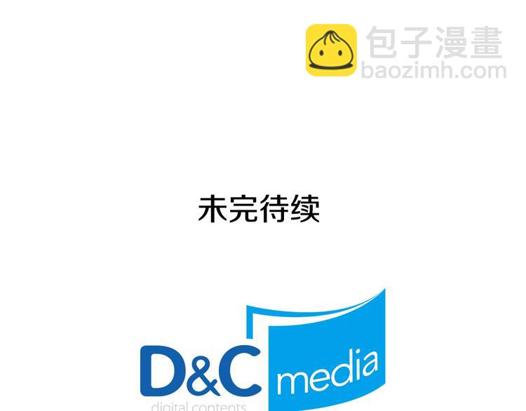 惡女的定義 - 第5話 被情敵同情了？(3/3) - 4