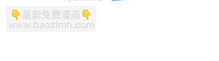 惡女的定義 - 第5話 被情敵同情了？(3/3) - 5