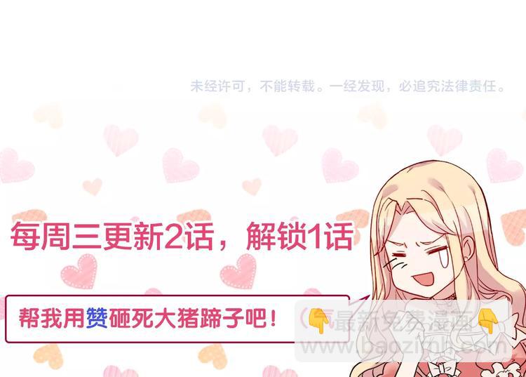 惡女的定義 - 第5話 被情敵同情了？(3/3) - 6