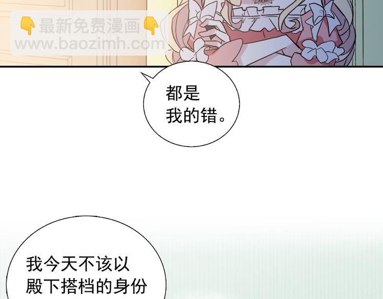 惡女的定義 - 第5話 被情敵同情了？(1/3) - 7