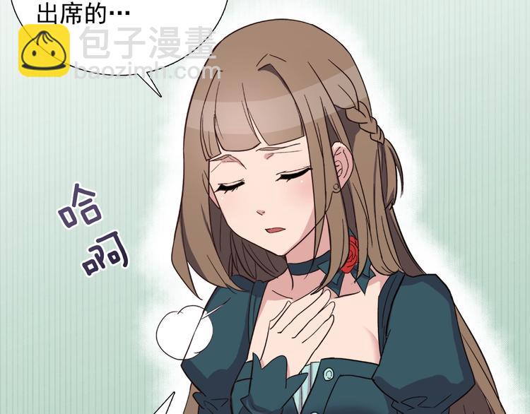 惡女的定義 - 第5話 被情敵同情了？(1/3) - 8