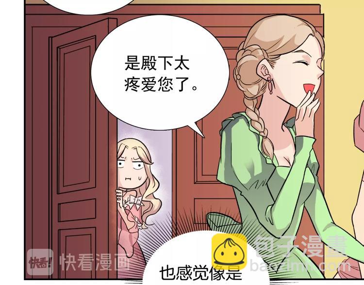 惡女的定義 - 第5話 被情敵同情了？(1/3) - 2