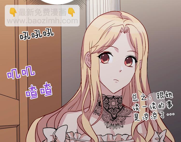 惡女的定義 - 第5話 被情敵同情了？(1/3) - 4