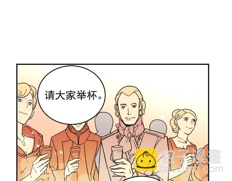 惡女的定義 - 第5話 被情敵同情了？(1/3) - 8