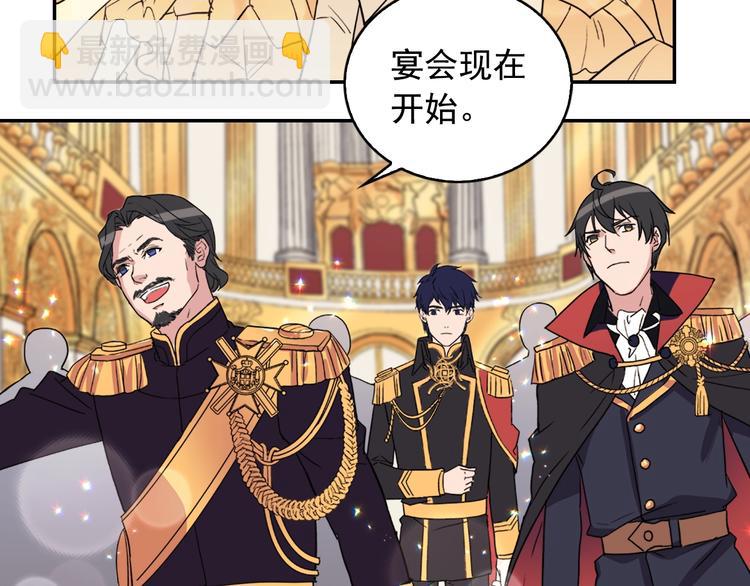 惡女的定義 - 第5話 被情敵同情了？(1/3) - 1