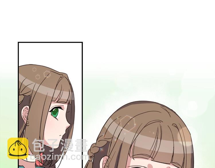 惡女的定義 - 第5話 被情敵同情了？(1/3) - 6