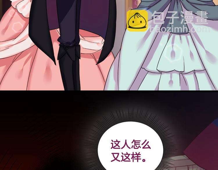 惡女的定義 - 第5話 被情敵同情了？(2/3) - 7