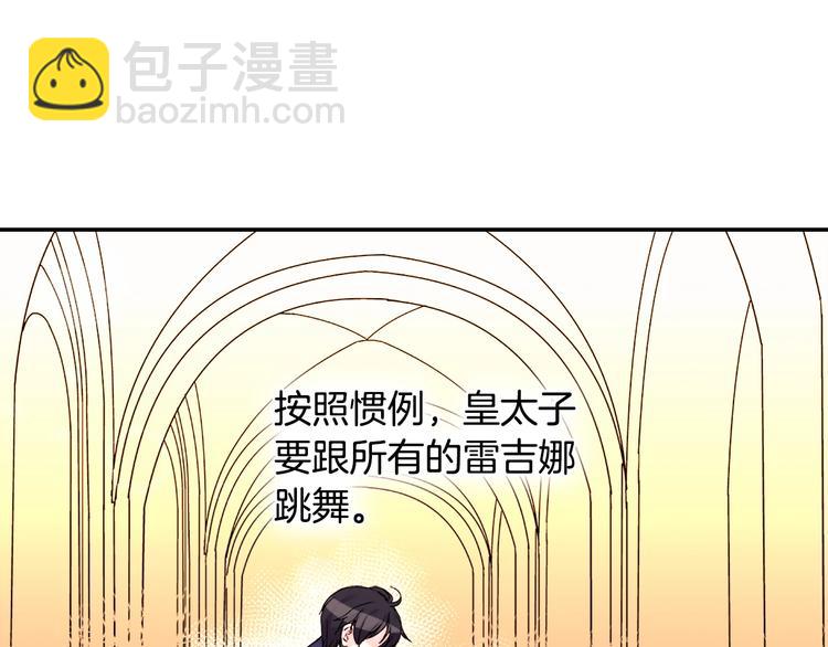 惡女的定義 - 第5話 被情敵同情了？(2/3) - 5