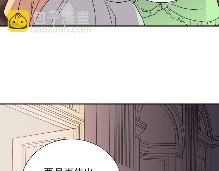 惡女的定義 - 第5話 被情敵同情了？(1/3) - 7