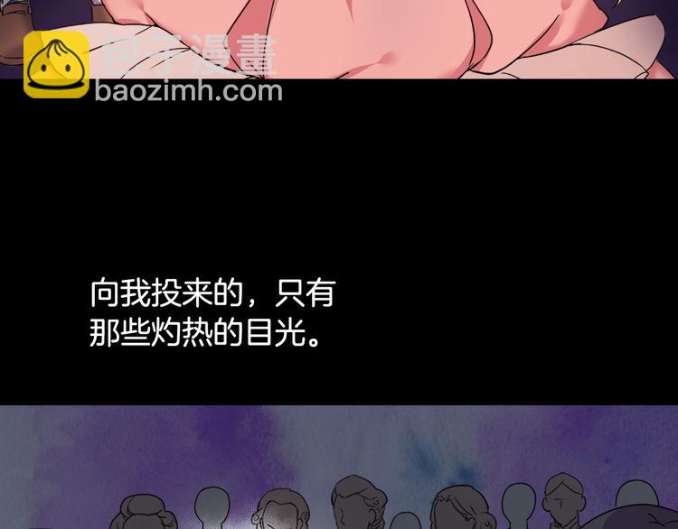 惡女的定義 - 第5話 被情敵同情了？(2/3) - 1